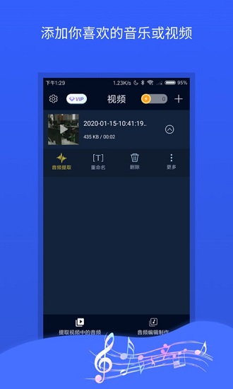 MP3格式转换器
