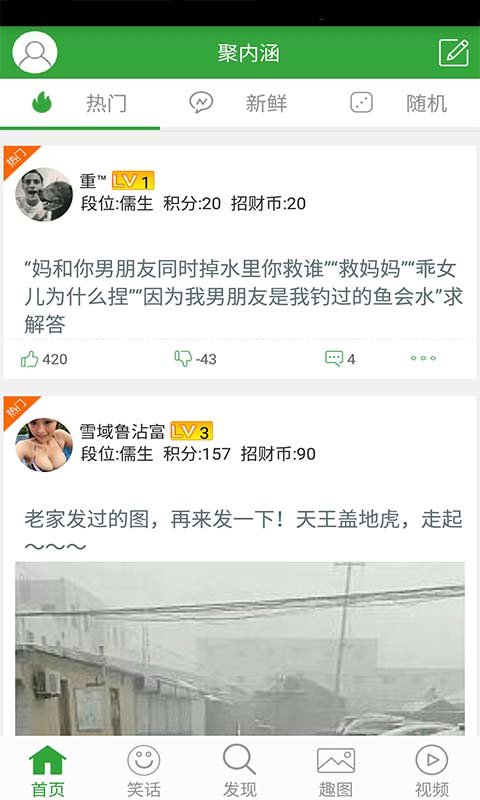 聚内涵
