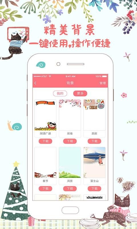 皮皮手账