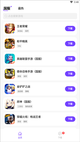 奇迹盒子正版手游