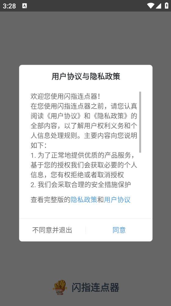 闪指连点器2024