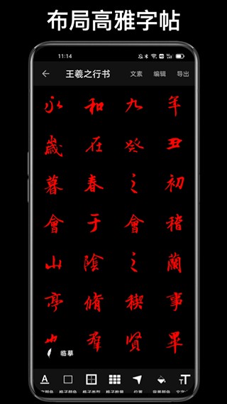 元宫格