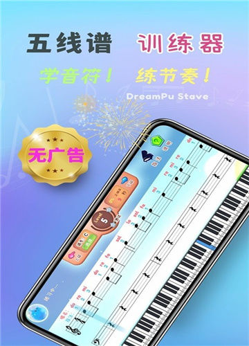 梦谱五线谱工具