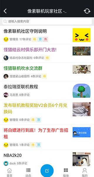 像素联机最新版本