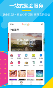 聚会玩剧本杀