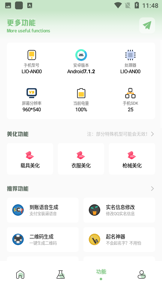 xy66666 cn画质助手