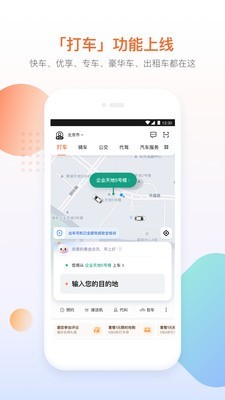 滴滴专车