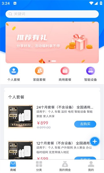 聚美互联