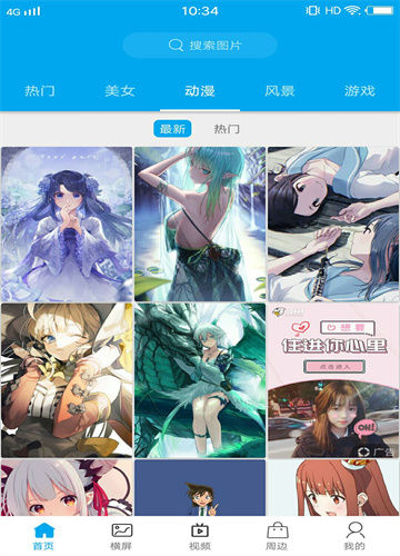 高清动漫壁纸