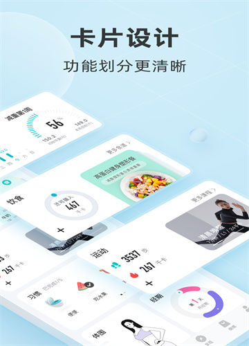 好轻健身