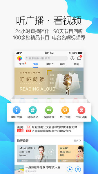 叮咚fm