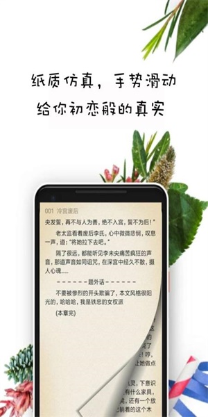 晨阅小说免广告版