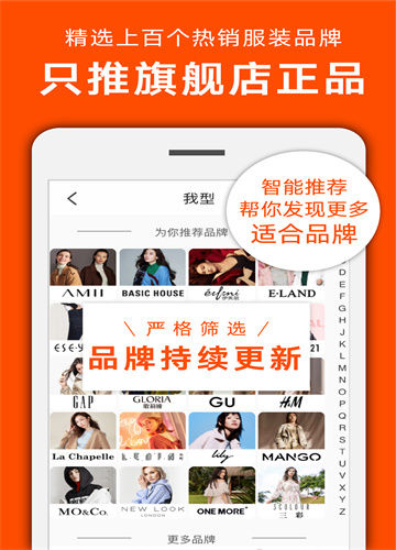 我型穿衣搭配工具