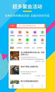 聚会玩剧本杀