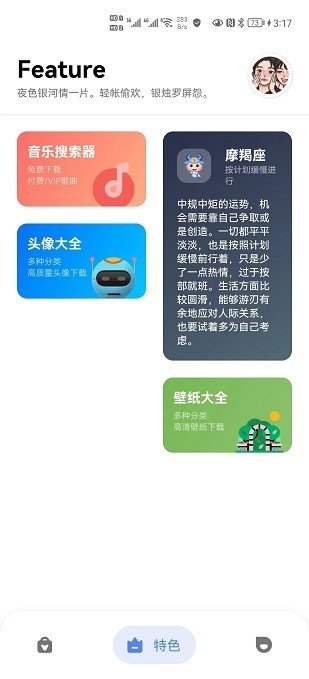 万能工具箱