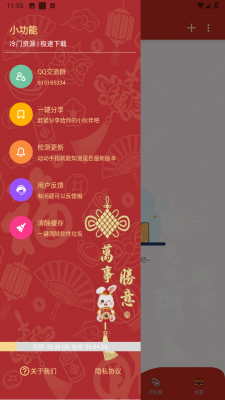 悟空下载会员版