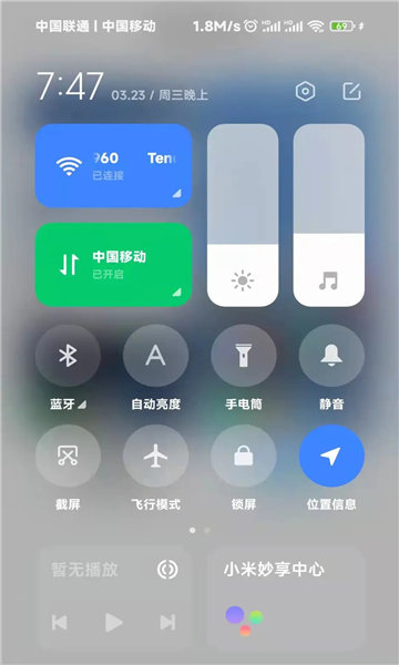 carwith车机端
