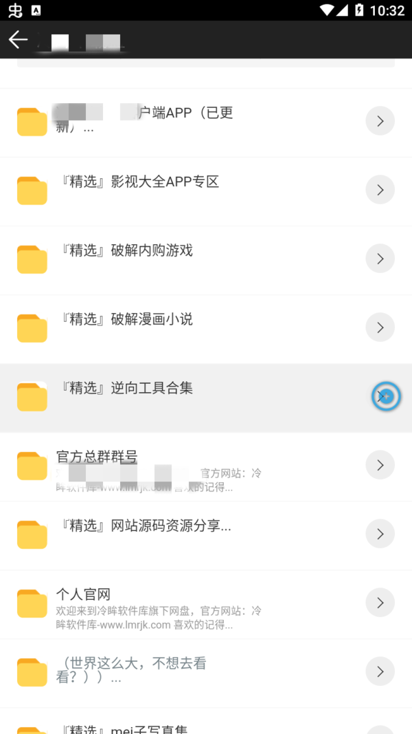 安楠软件库5.83