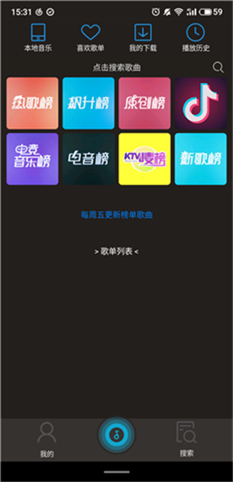 搜云音乐app正版