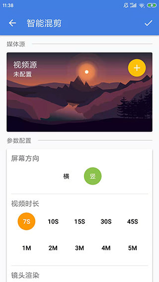 王者剪辑app