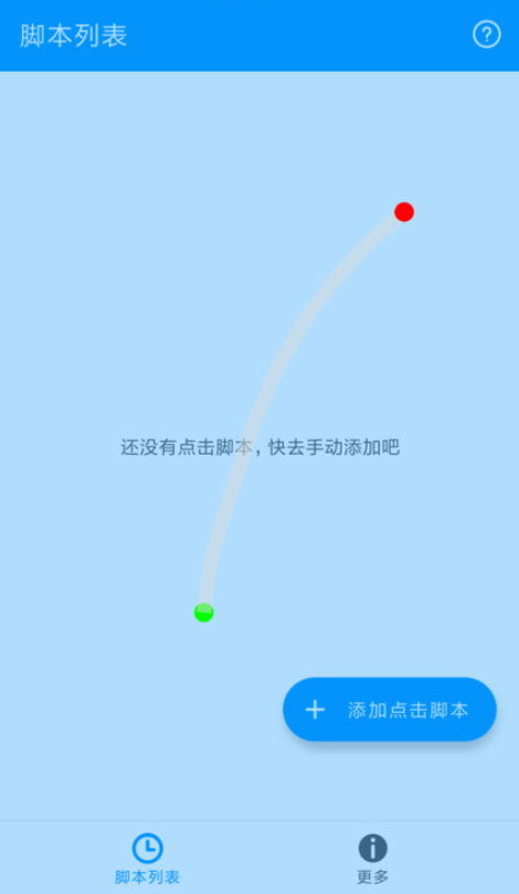 自动点击专家