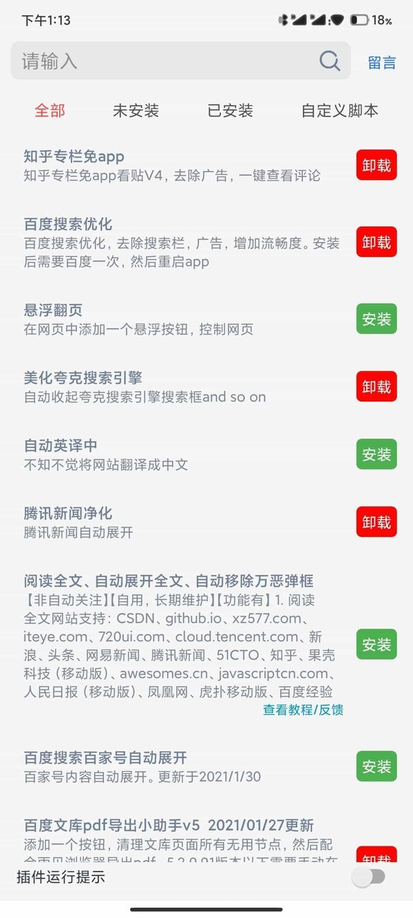 雨见浏览器5.7.0