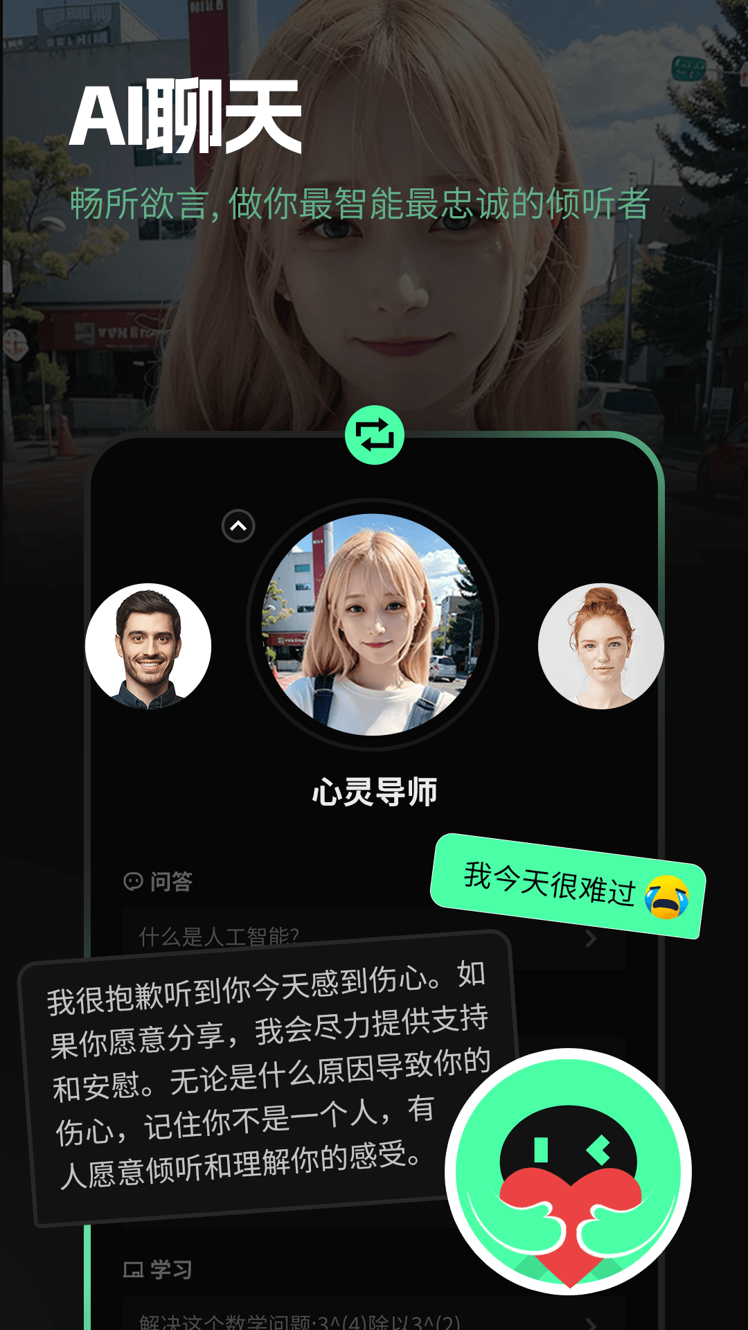 ASKAI