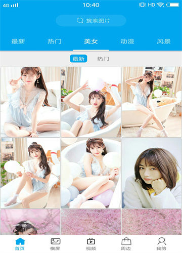 高清动漫壁纸