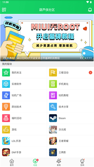 葫芦侠3楼旧版破解版