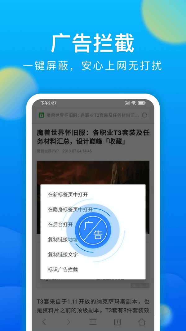 黑鲨浏览器手机版