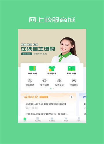 阳光智园购物