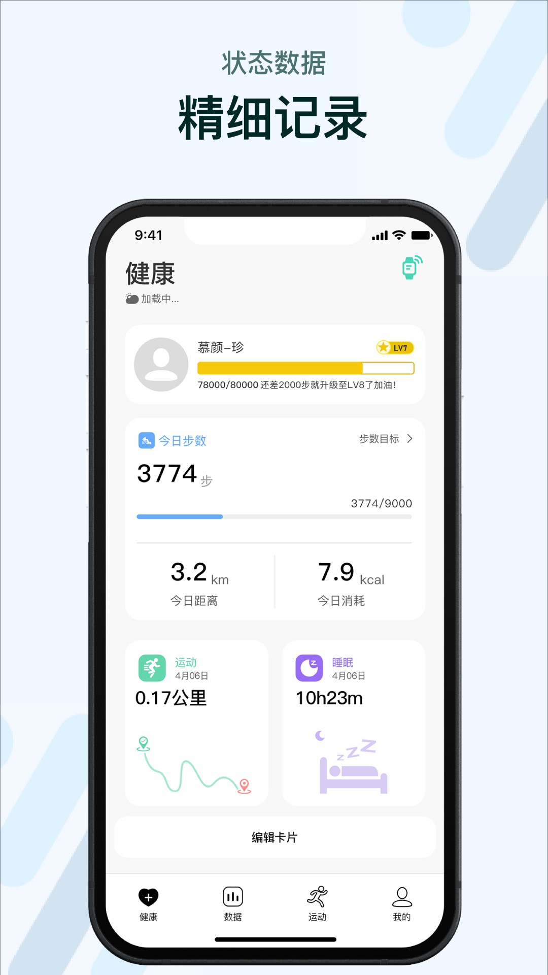 wearin智能手表