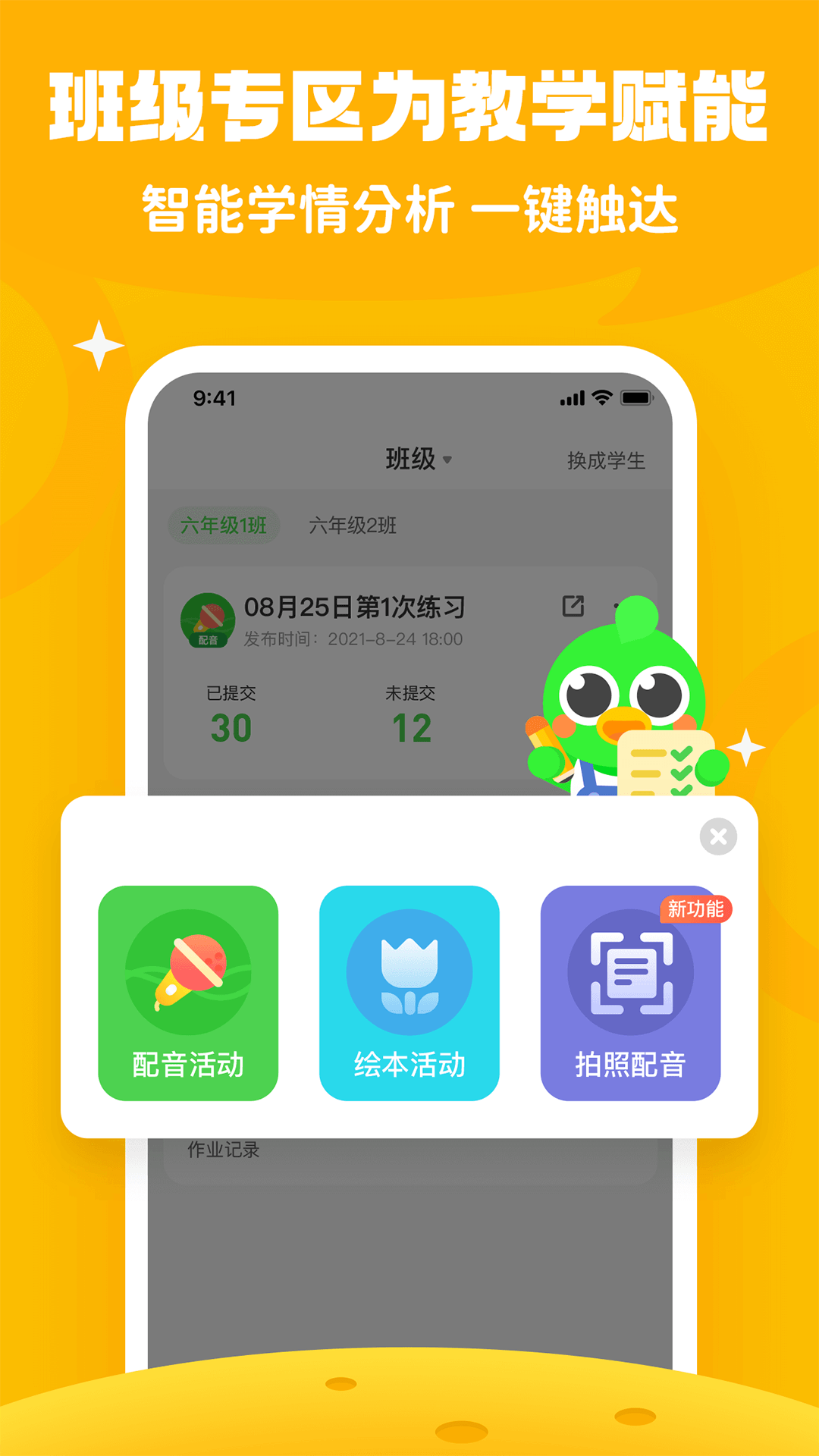 少儿趣配音2023