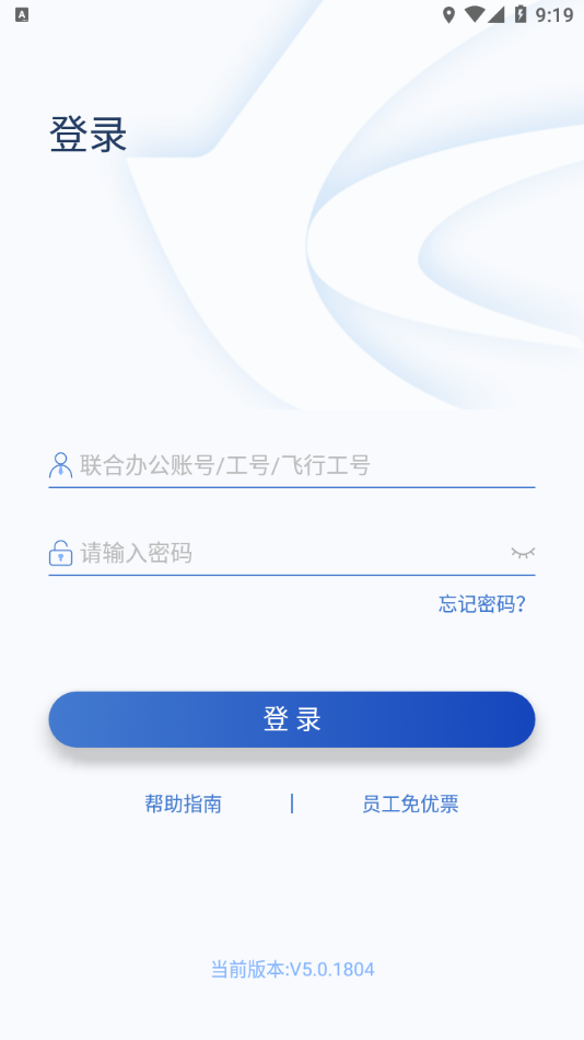 掌上东航5.0