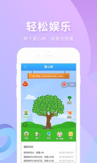 实名宝最新版app