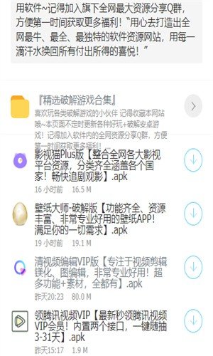 大白软件盒子8.0破解