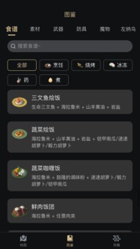 塞尔达助手v2.2.2
