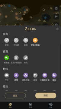 塞尔达助手v2.2.2