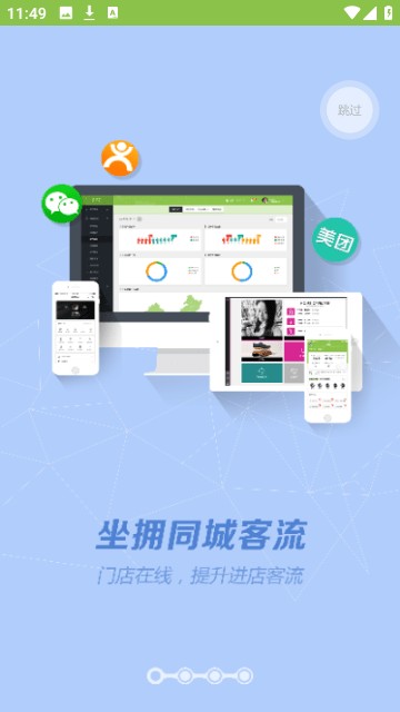 营销助手app官方版