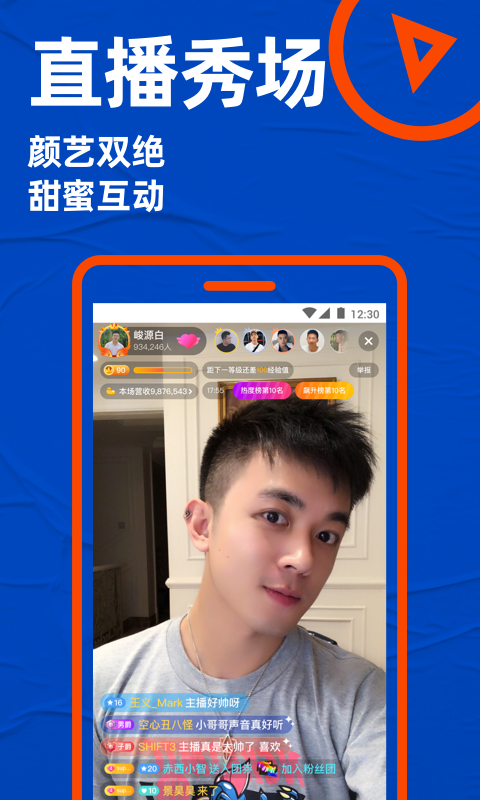 blued极速版免费