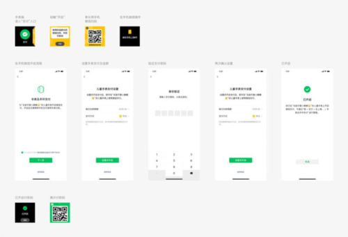 微信手表独立版7