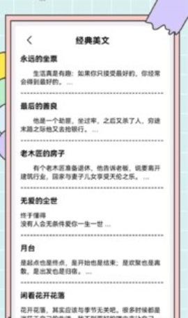 秘塔快写最新版