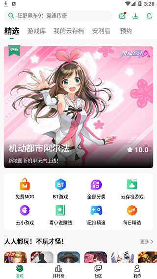 纽扣助手2024最新版