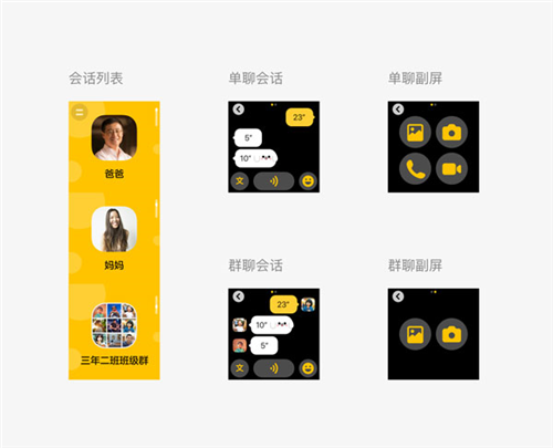 微信手表独立版3