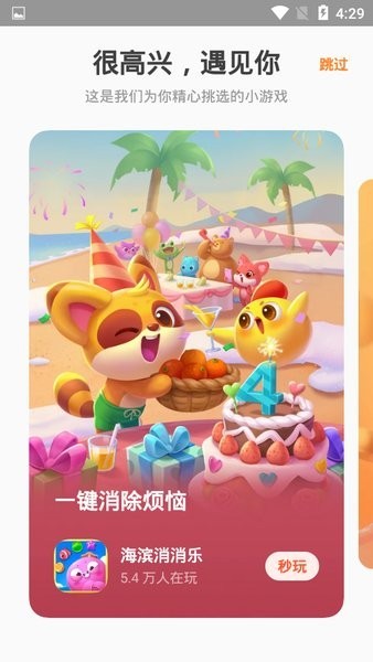 oppo游戏软件下载app