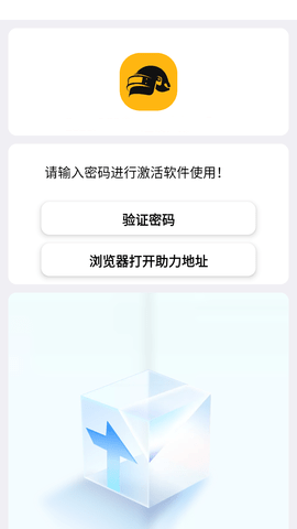 广角助手9.0无任务pubg