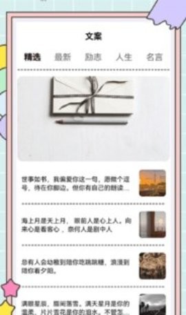 秘塔快写最新版