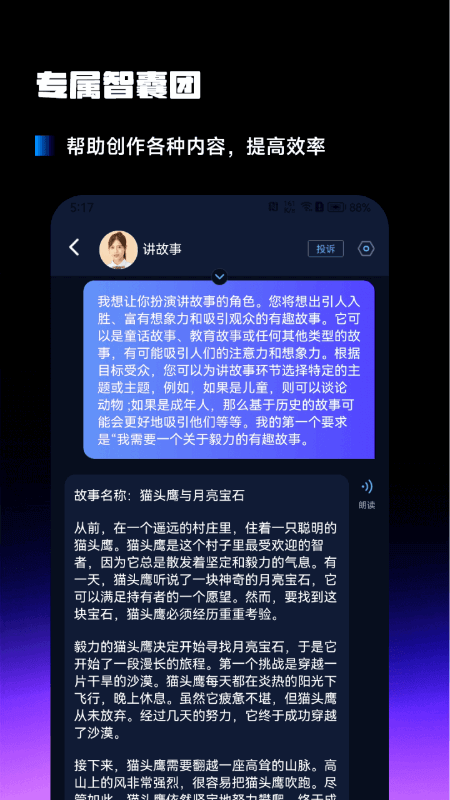 AI百科小能手