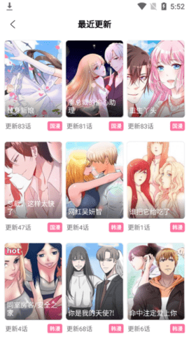 九妖漫画app