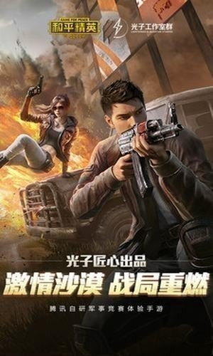 维鹤画质助手app